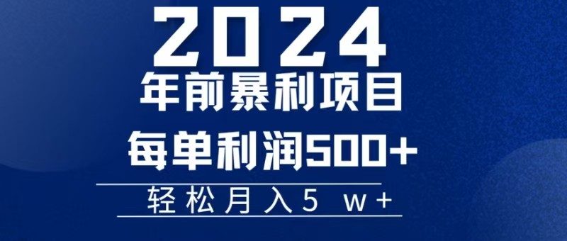 机票赚米每张利润在500-4000之间，年前超大的风口没有之一-蜗牛学社
