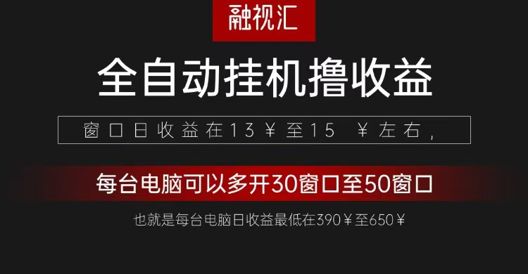 全自动观影看广告撸收益项目(日收益300+)-蜗牛学社