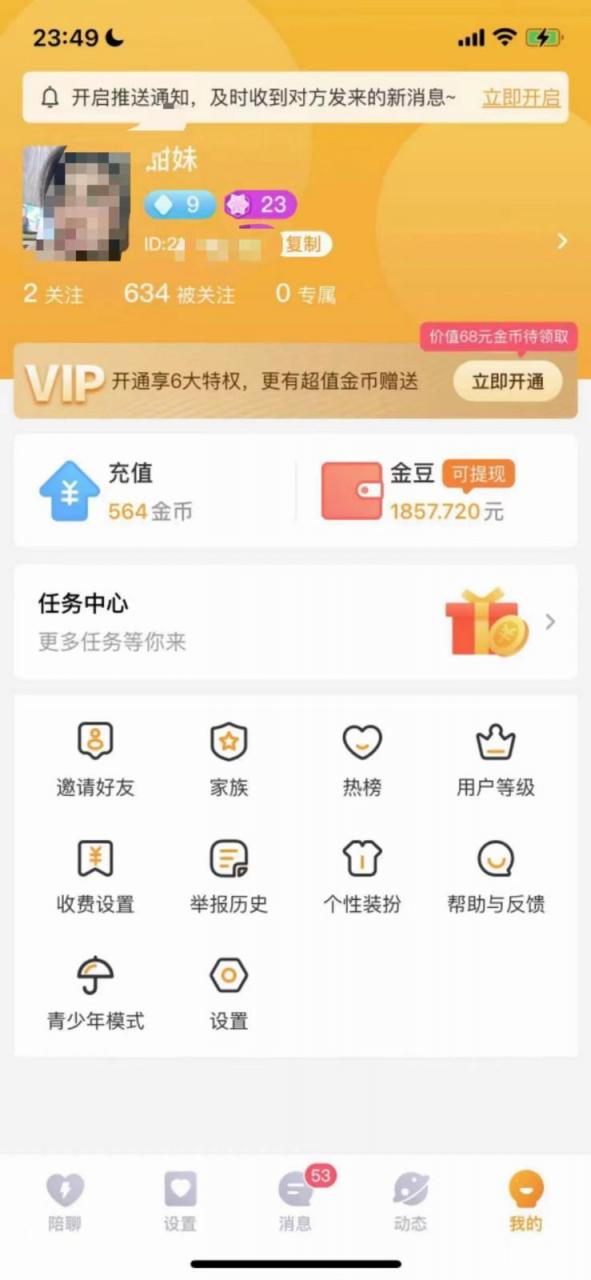 聊天员项目拆解,零门槛新人小白快速上手,轻松月入破w!