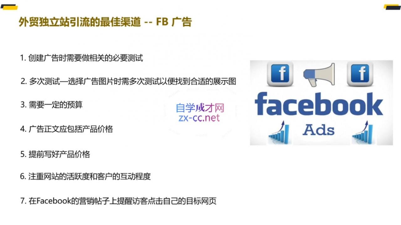 大表姐·外贸精英逆袭-实操综合课