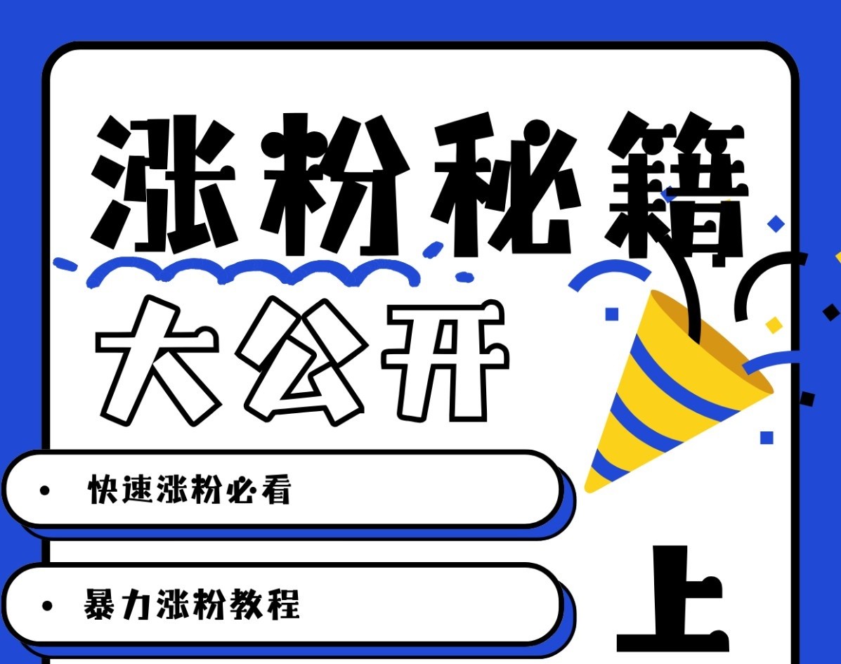 最新AI美女玩法，颜值涨粉，不需要什么技术和剪辑基础-蜗牛学社