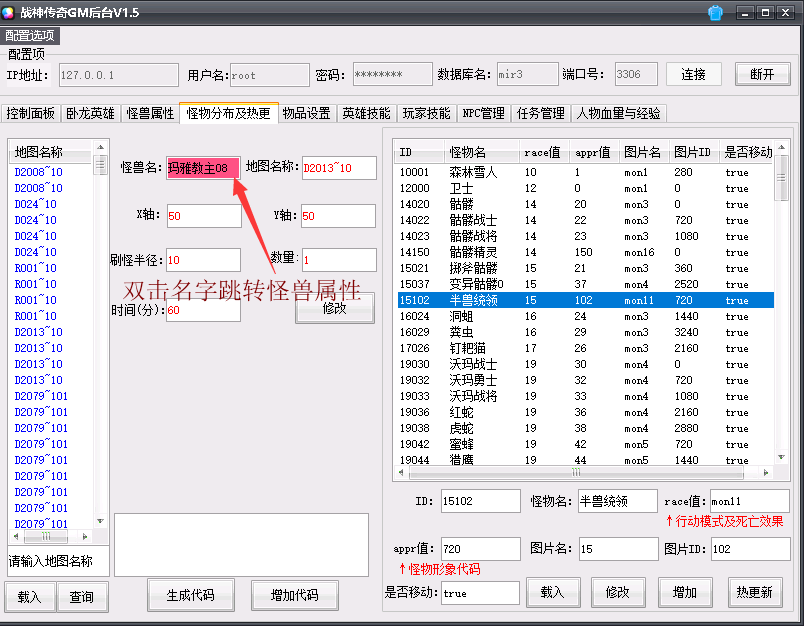 战神GM工具破解版-战神GM工具破解版-战神GM工具破解版