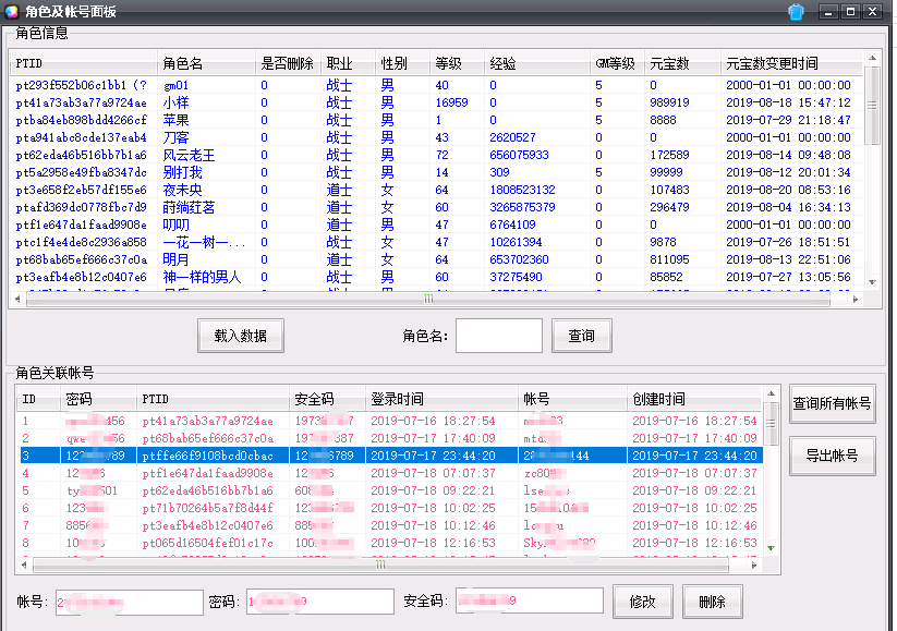 战神GM工具破解版-战神GM工具破解版-战神GM工具破解版
