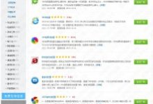 【价值299元】网盘资源下载中心 V4.7.6 高级版带组件-蜗牛学社