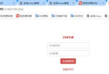 雷霆传奇H5 cdk自助授权 玩家GM后台工具 开后台服适用 清空背包GM后台-蜗牛学社