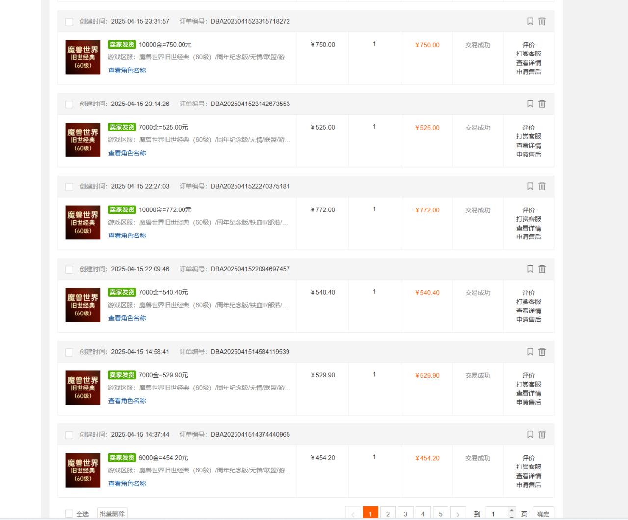 国内爆款游戏搬砖，单机日入200+，长期稳定，多开多得，无脑操作