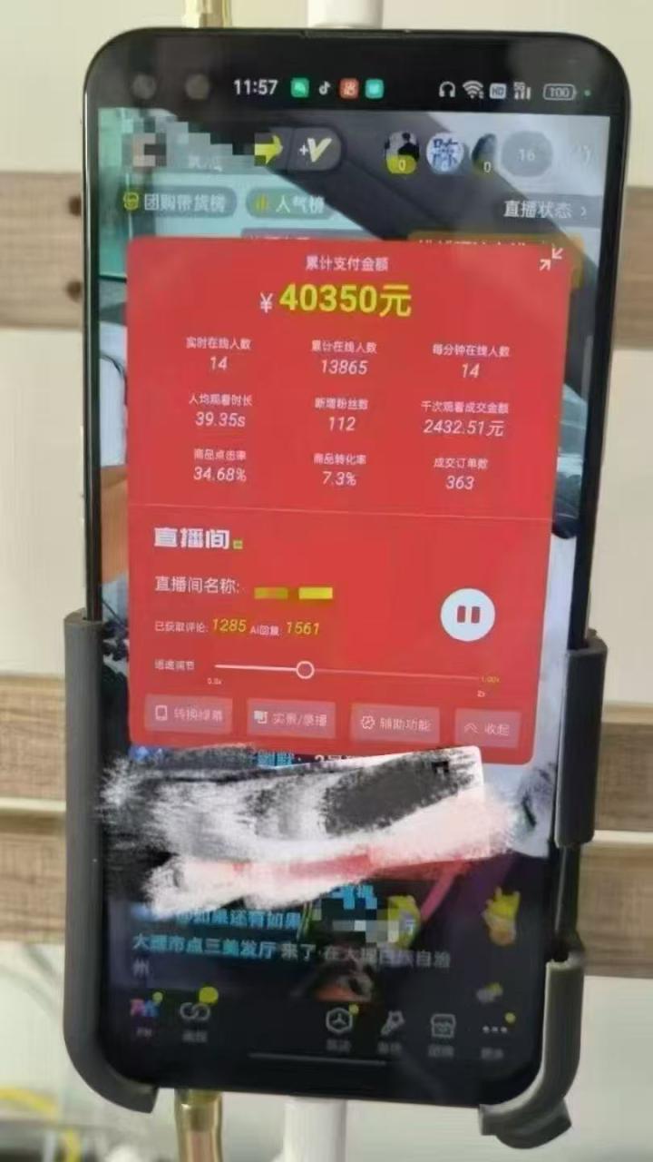 图片[6]-一部手机+AI无人直播系统，小白也能轻松实现24小时躺赚-蜗牛学社