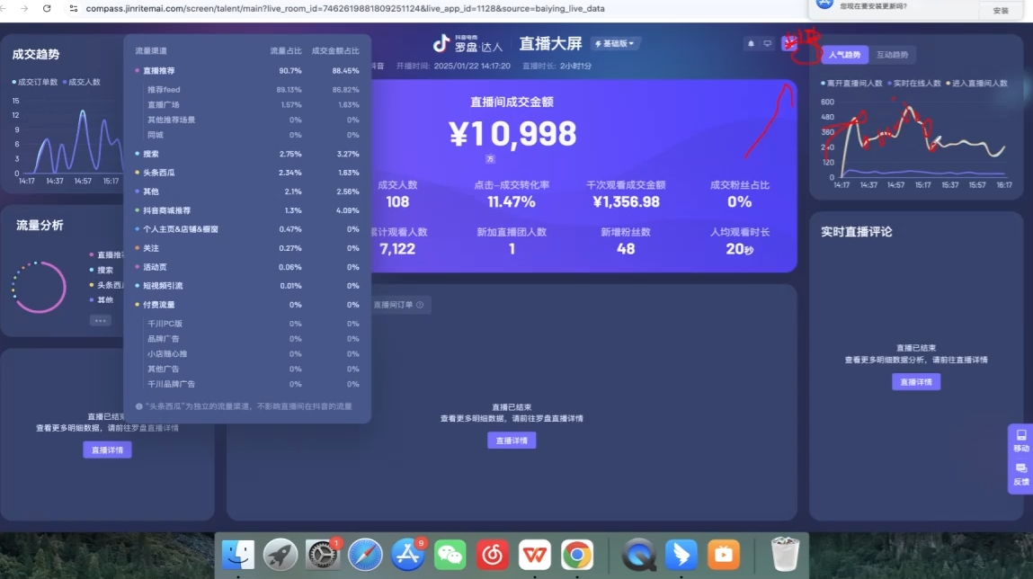 图片[2]-久久疯牛·打造运营型主播(更新4月)-蜗牛学社