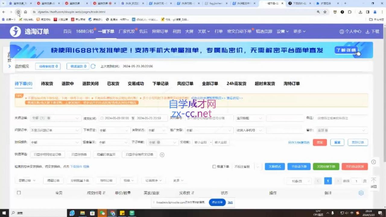 图片[2]-芒禄电商·抖店正规玩法4.0-蜗牛学社