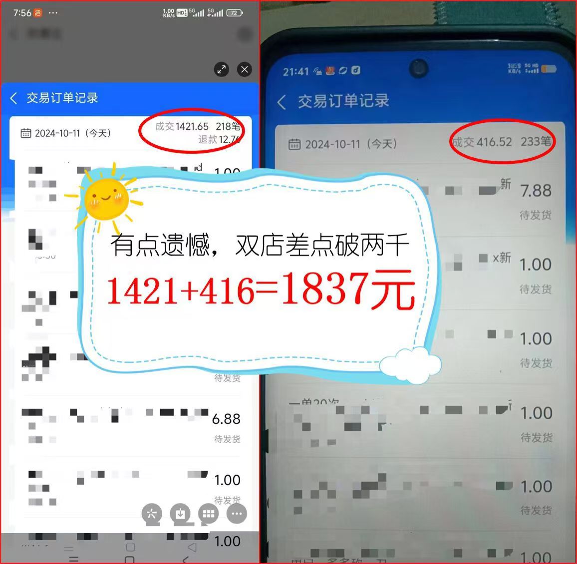 年闲鱼虚拟资产 日入2000+ 利用人性 让客户上瘾 不停地复购