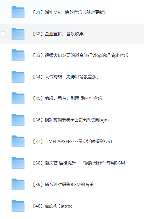 图片[5]-6000多款背景音乐音效视频剪辑BGM音频素材包合集-蜗牛学社