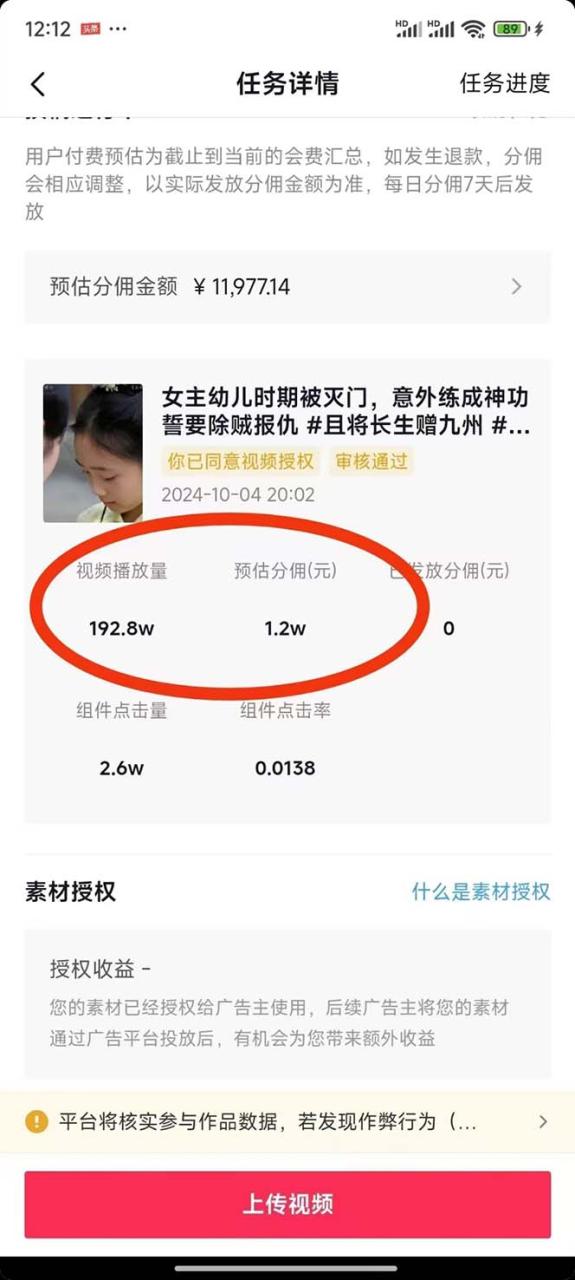最火爆的项目短剧推广实操课 一条视频变现5万+(附软件工具