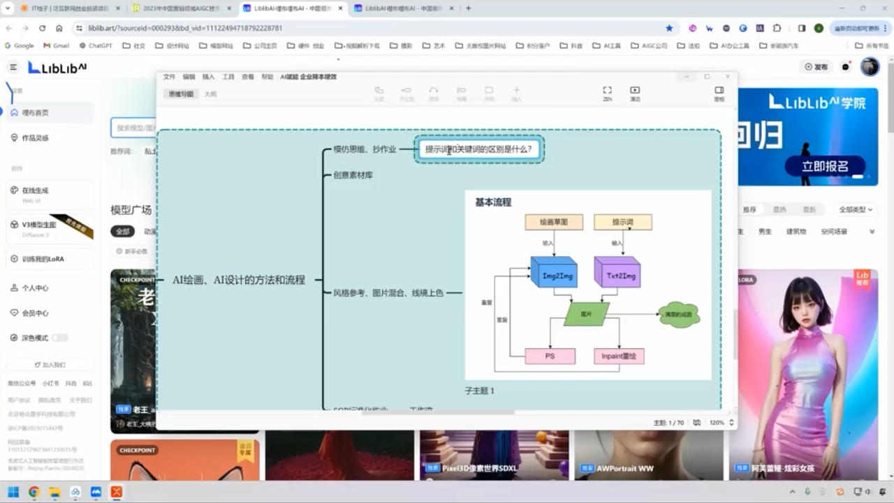郑十兄·AI实操训练营二期-蜗牛学社