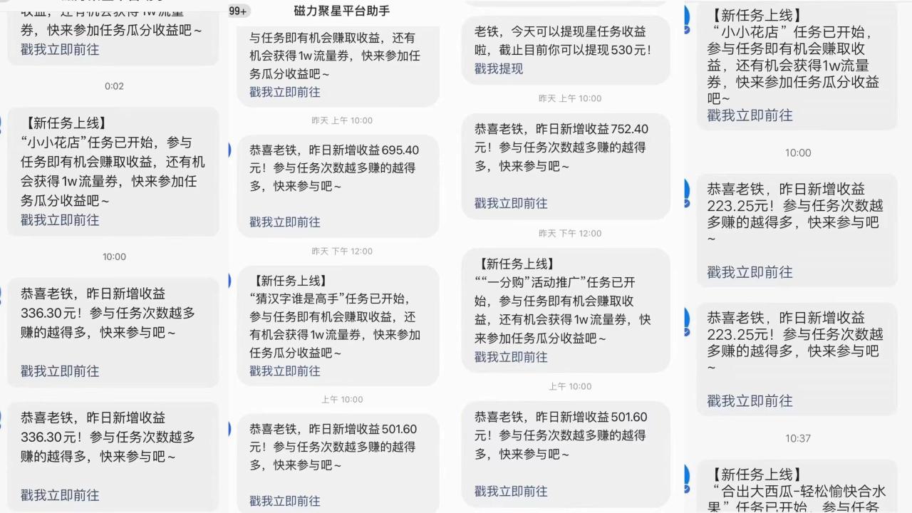 (9368期)快手磁力升级玩法，自布局撸收益，单人单日300+，个人工作室均可操作