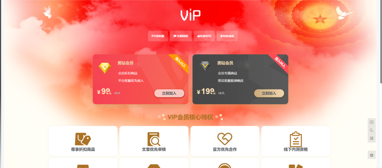 图片[1]-子比主题美化-给子比加一个VIP会员页面教程-懒人Blog(资源素材网)
