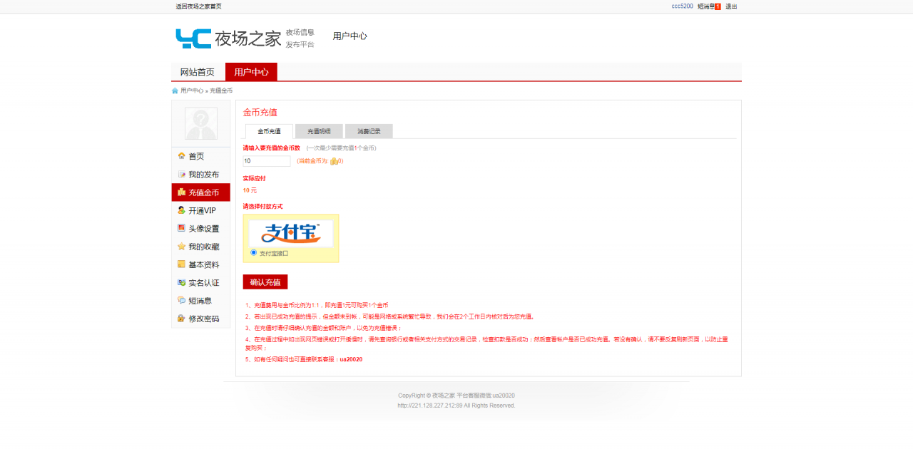 夜场之家酒吧KTV夜总会招聘广告行业信息发布网站整站源码