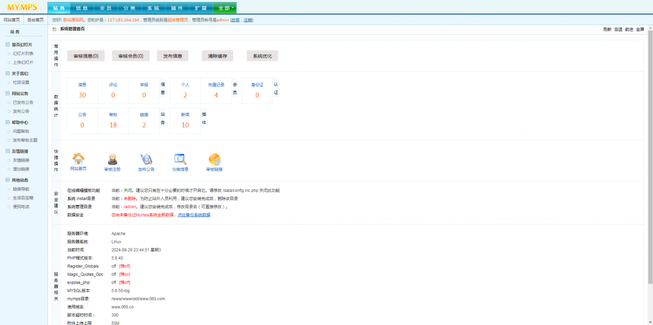 仿么么街货源客模板_蚂蚁分类信息系统微商货源网整站源码（带手机版）