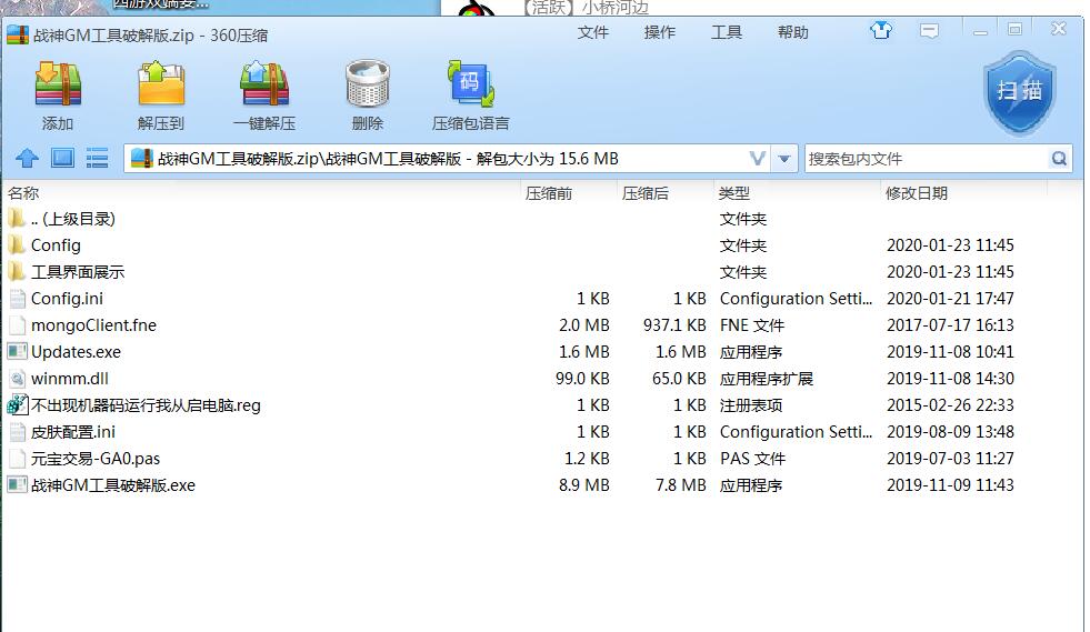 战神引擎-复古传奇手游-战神GM工具破解版-战神GM工具破解版