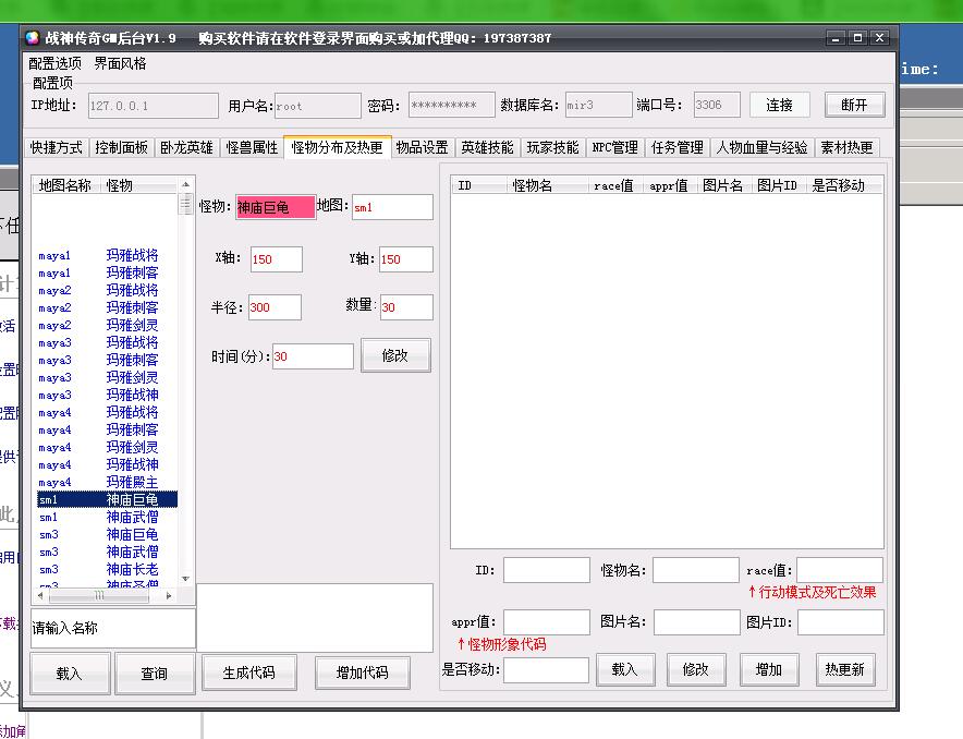 战神GM工具破解版-战神GM工具破解版-战神GM工具破解版