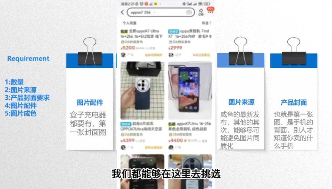 图片[2]-闲鱼蓝海电商课程-蜗牛学社