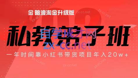 老白来了·小红书拍摄原创内容打造百万店铺-蜗牛学社