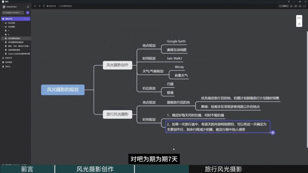 风光摄影大师之路(拍摄+后期)-蜗牛学社