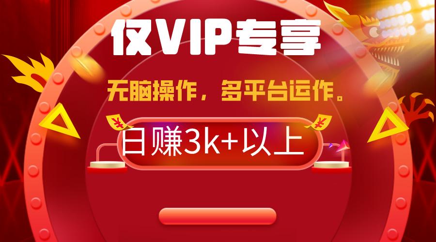 (9377期)年最新一键多平台带货，这么简单无脑的操作日入3k+你玩过吗？几分钟…