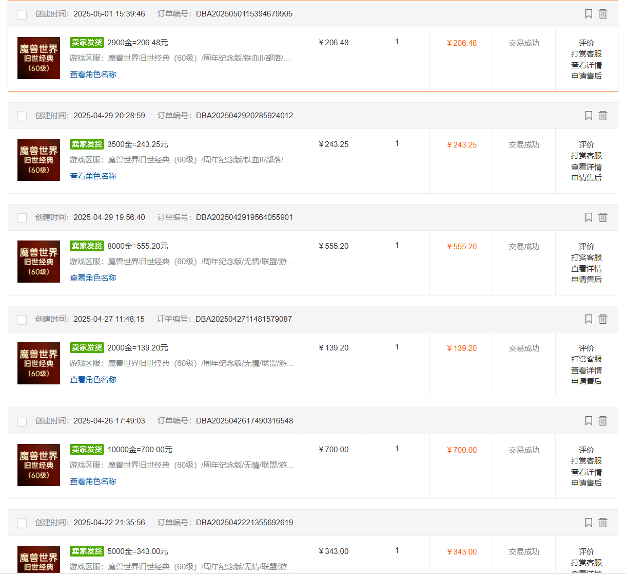 国内爆款游戏搬砖，单机日入200+，长期稳定，多开多得，无脑操作