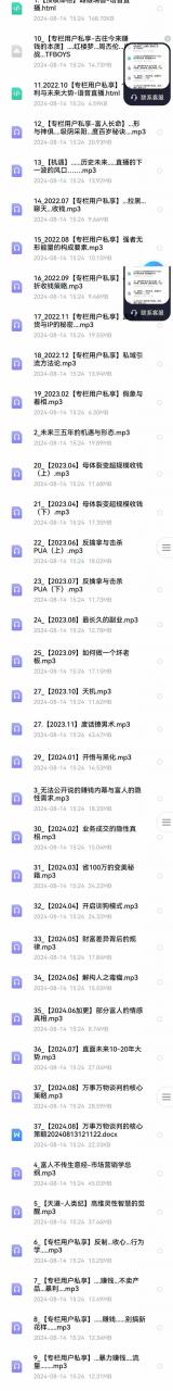 图片[2]-全面剖析富人心法与商业实战，从思维到行动，一步步带你走向成功之路-蜗牛学社