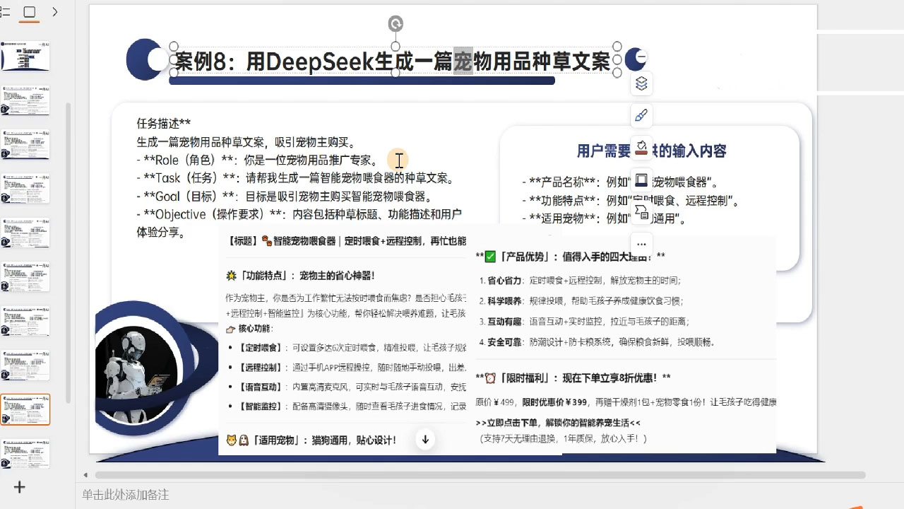图片[2]-一舟老师·deepseek场景化实战训练营-蜗牛学社