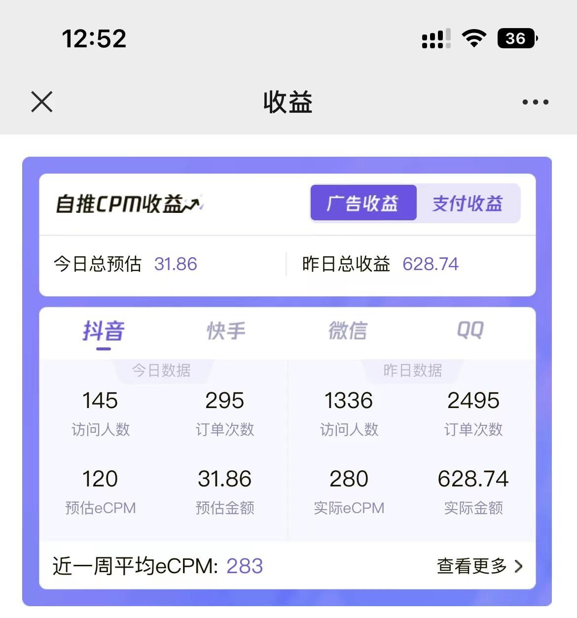 最新抖音神图君3.0版本 日入1000+ 保姆级教程 小白专属