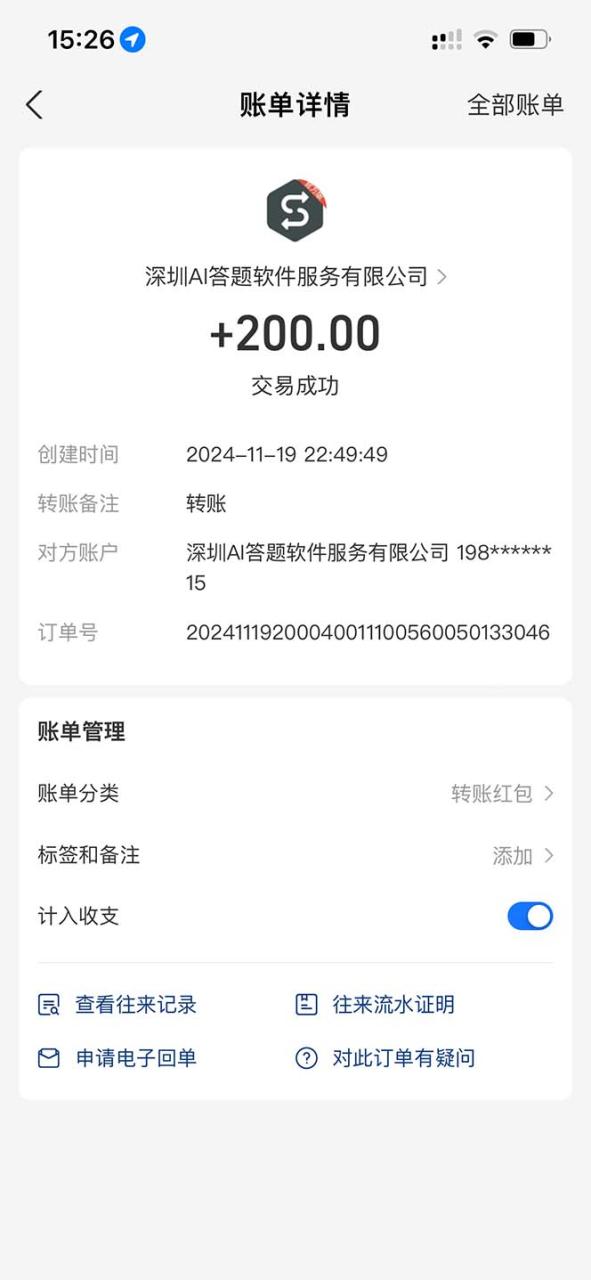 图片[2]-全网最新项目不需要人工操作，AI自动答题，彻底解放双手！轻松日入1000+-蜗牛学社