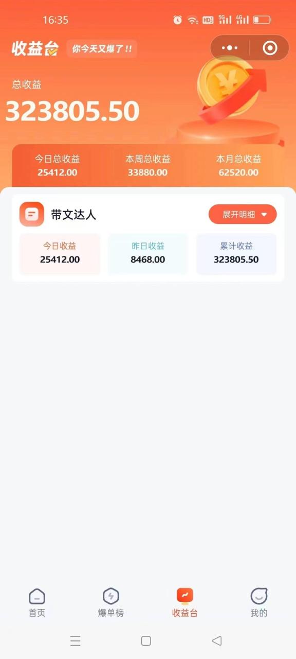(9440期)短剧变现技巧 授权免费一个月轻松到手5-6位数