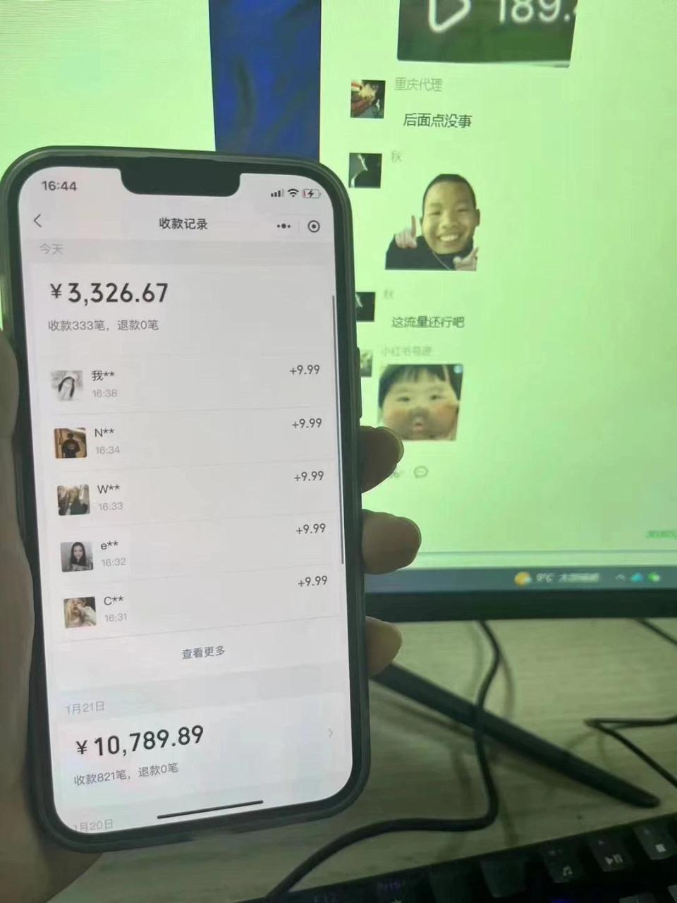 全自动流量交友变现，单日收益6743+，3分钟一个作品，项目可行性100%