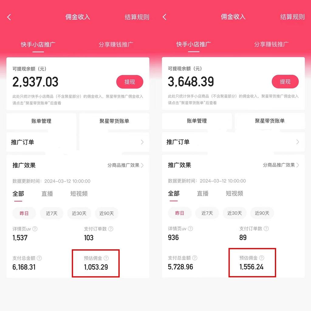 (9475期)快手硬核无人带货,简单操作每天纯佣1000+,仅需一部手机,新手小白直接上手