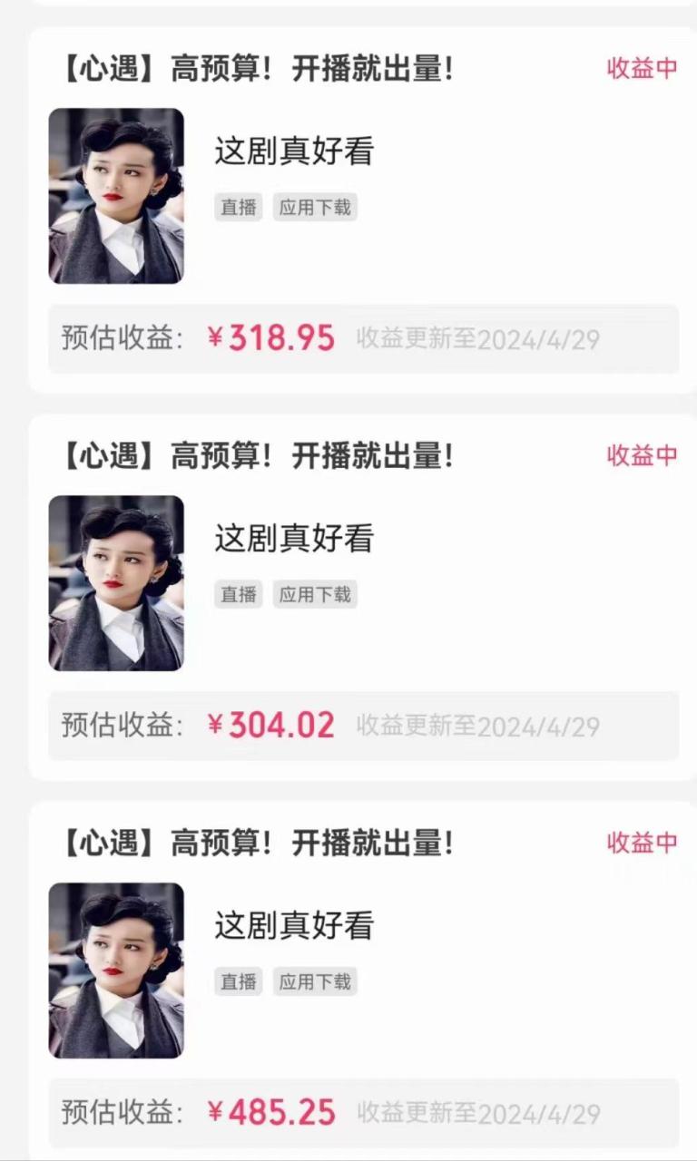 无人直播，不断播，不版权违规，懒人玩法，躺赚收益，一场直播收益2500+