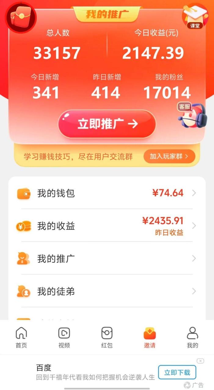 新老平台看广告，单机暴力收益130-150＋，无门槛，安卓手机即可，操作…