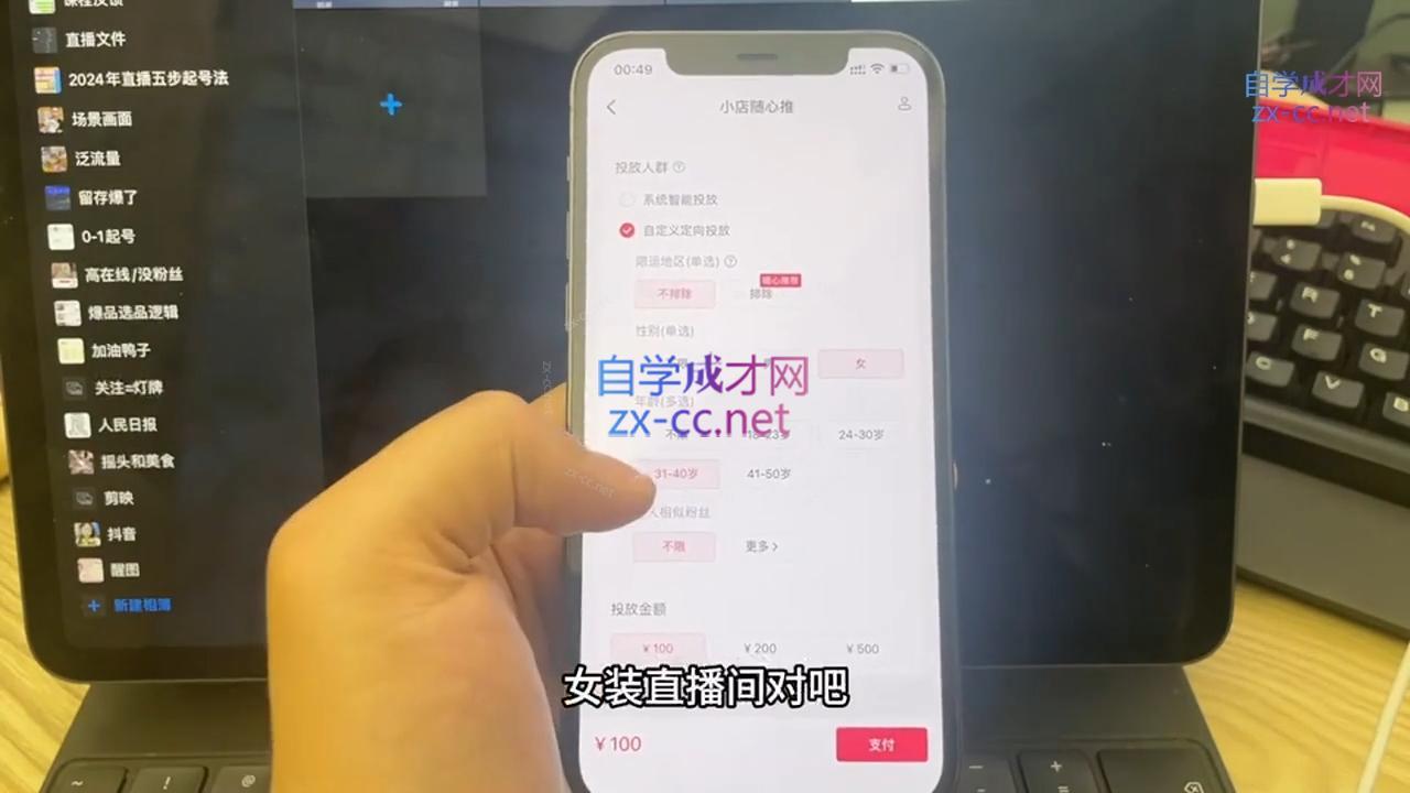 图片[2]-杰哥·2024直播带货知识星球-蜗牛学社
