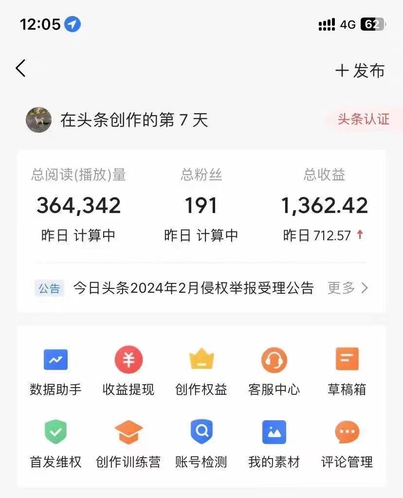 (9967期)利用AI工具无脑复制粘贴撸头条收益 每天2小时 稳定月入5000+互联网入门…