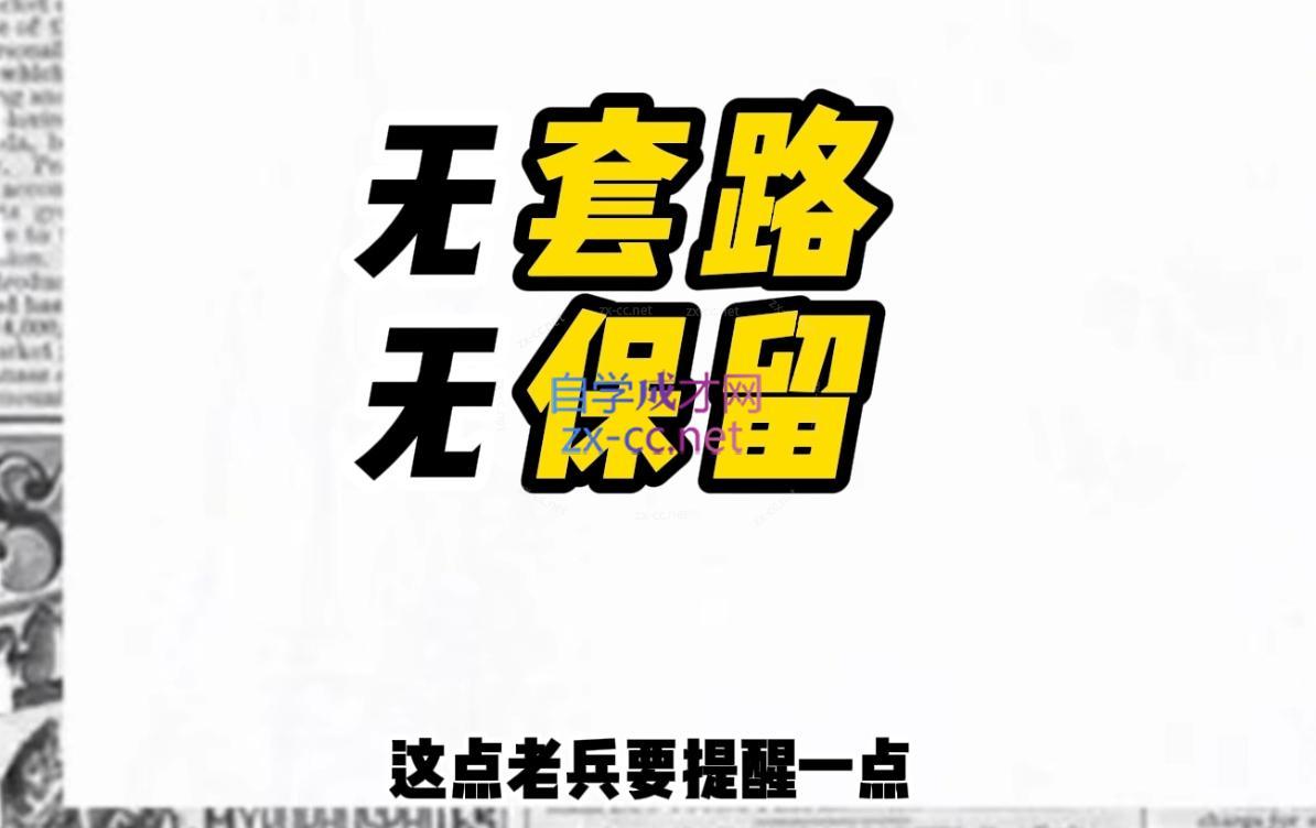 图片[2]-李老师·打造餐饮超级个体户-蜗牛学社