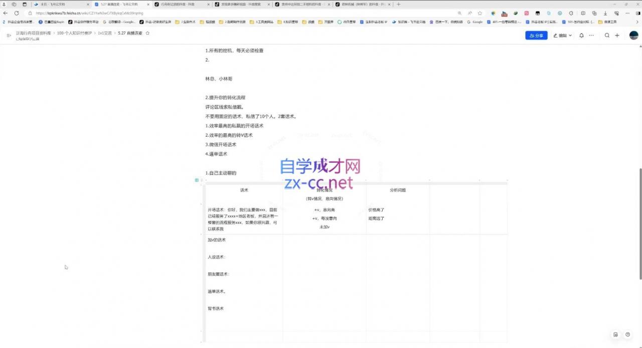 行舟·老板IP流量供应链