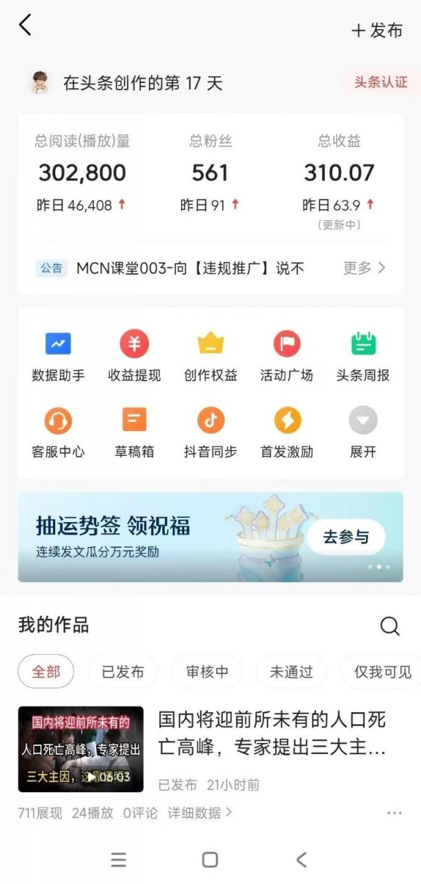 图片[3]-小白轻松上手、热榜生成器 DeepSeek智能写微头条轻松日收200+-蜗牛学社