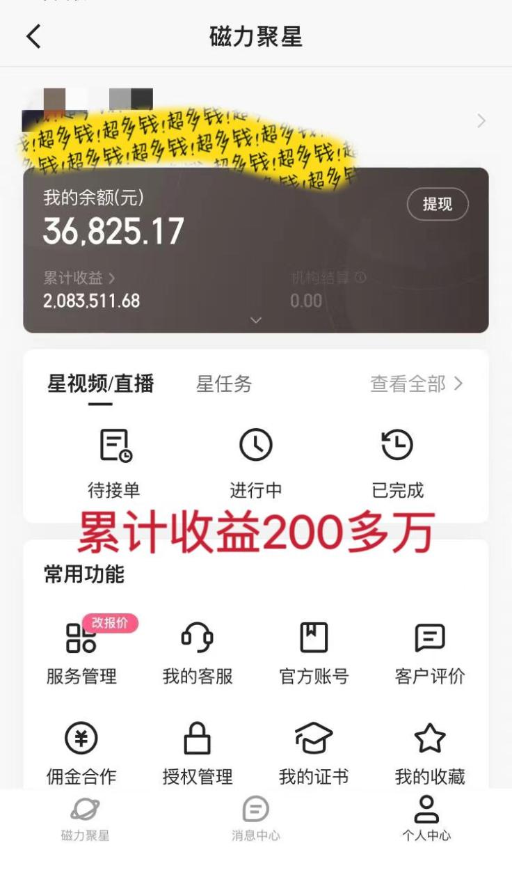 最强风口，小游戏直播月入40w，爆裂变现，普通小白一定要做的项目
