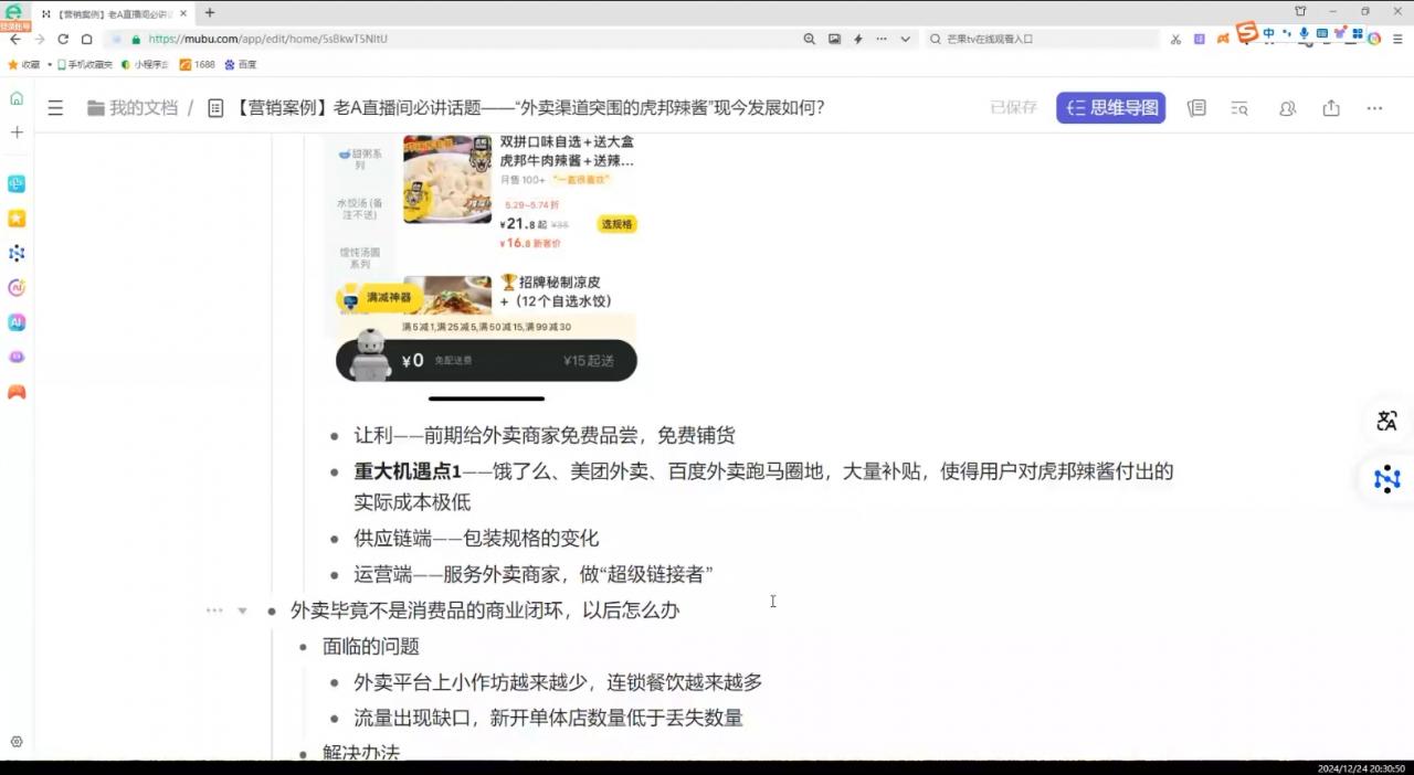 老A营销训练营(更新12月)-蜗牛学社