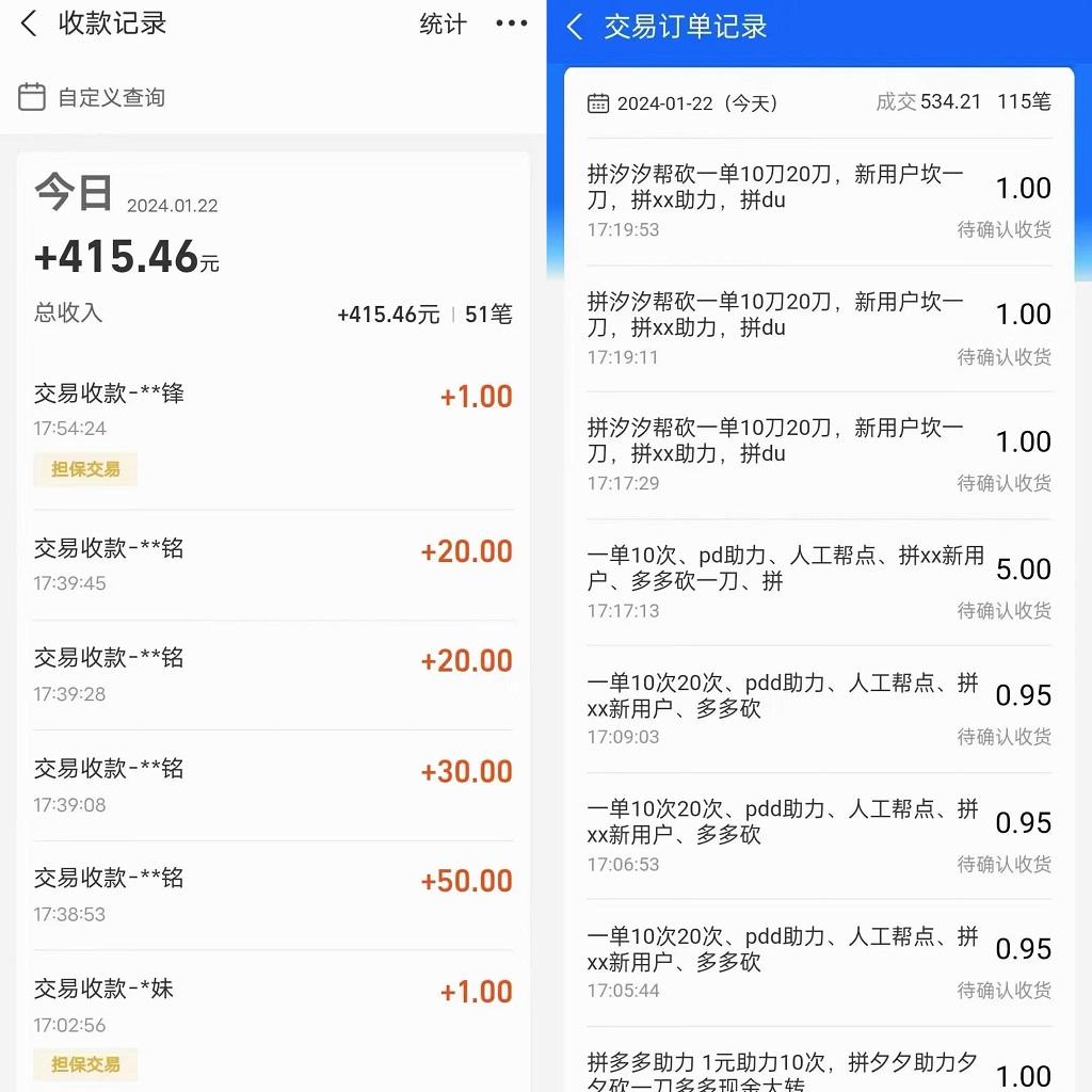PDD挥一刀月入5万+，虚拟资源差价玩法，落地保姆式教程，小白也能轻松操作-蜗牛学社
