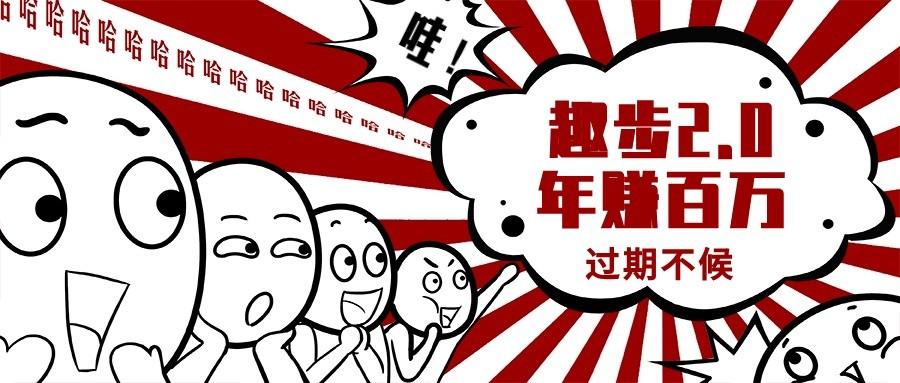 0门槛懒人手机天花板项目,每天2分钟,一年保底10000+,多种方式可扩大收益(抢首码)-蜗牛学社