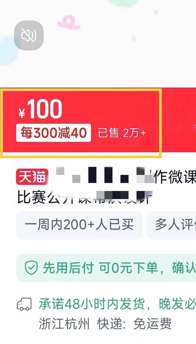 图片[3]-揭秘微课制作，0成本高收益，真正蓝海好项目，AI助力，小白一学就会，…-蜗牛学社