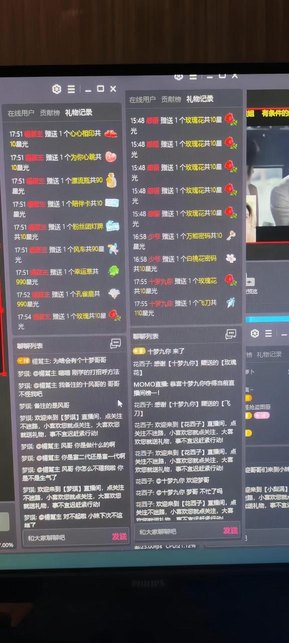 靠陌陌24小时无人直播，日入700+，多种变现方式