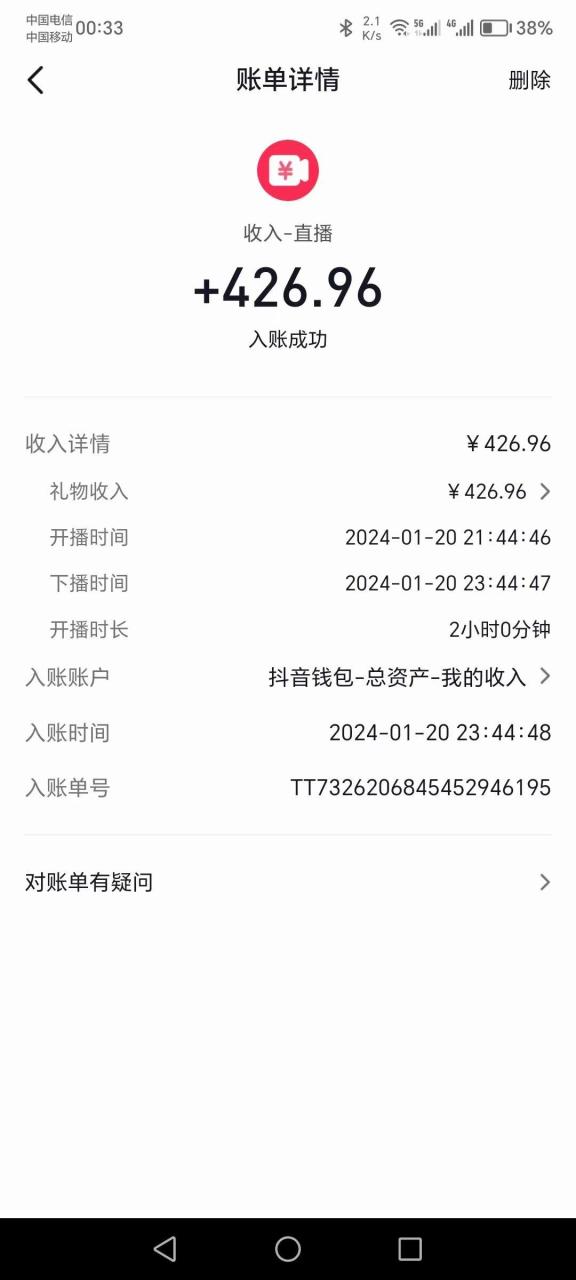 (9305期)抖音直播短剧变现最新玩法，不提示版权违规 日入600+零基础 小白可操作