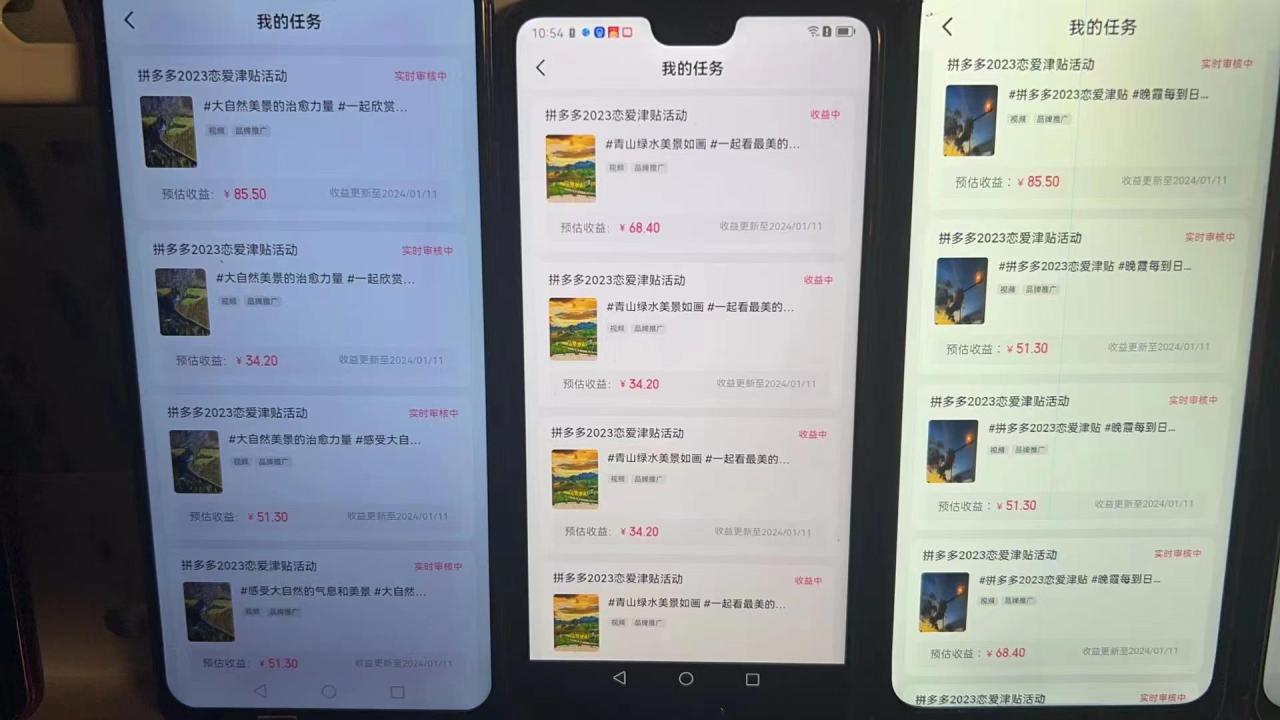 (8611期)首发 磁力拼多多自撸  日入500+